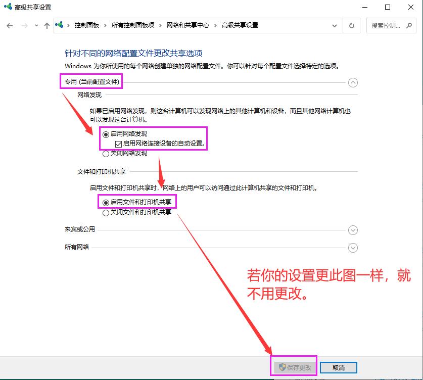 本地連接里沒有共享_本地連接 沒有 共享_本地連接后面顯示共享的