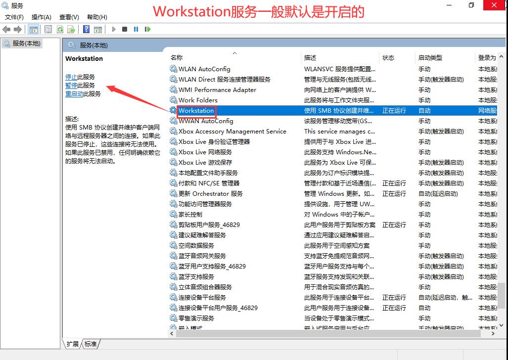 本地連接里沒有共享_本地連接 沒有 共享_本地連接后面顯示共享的