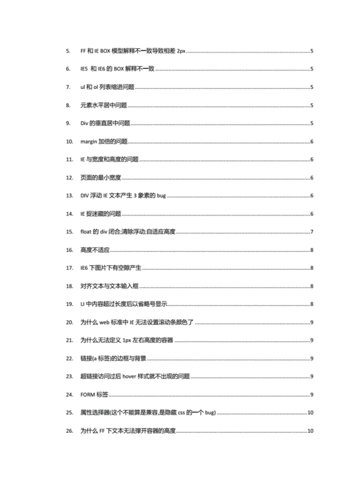 瀏覽器常見兼容_瀏覽器兼容性問題匯總_瀏覽器兼容性問題是什么意思