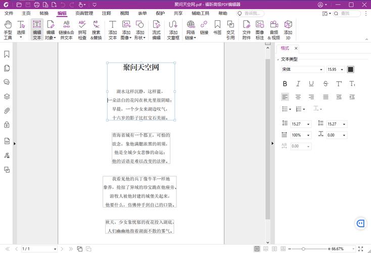 一秒鐘破解pdf_pdf頁面刪除器破解版_破解pdf編輯器