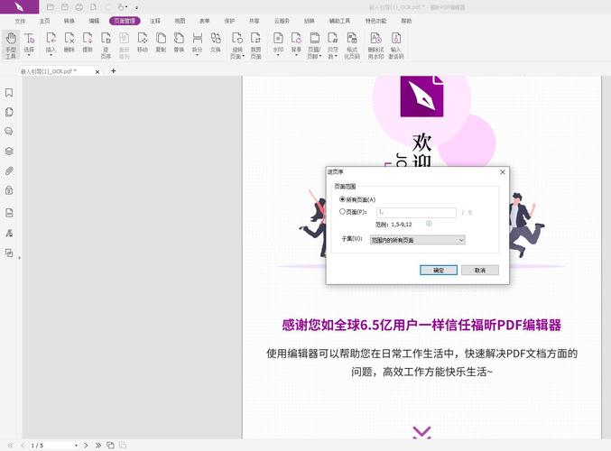 破解pdf編輯器_pdf文檔破解器_pdf頁(yè)面刪除器破解版