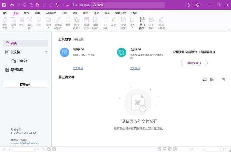 破解pdf編輯器_pdf文檔破解器_pdf頁(yè)面刪除器破解版