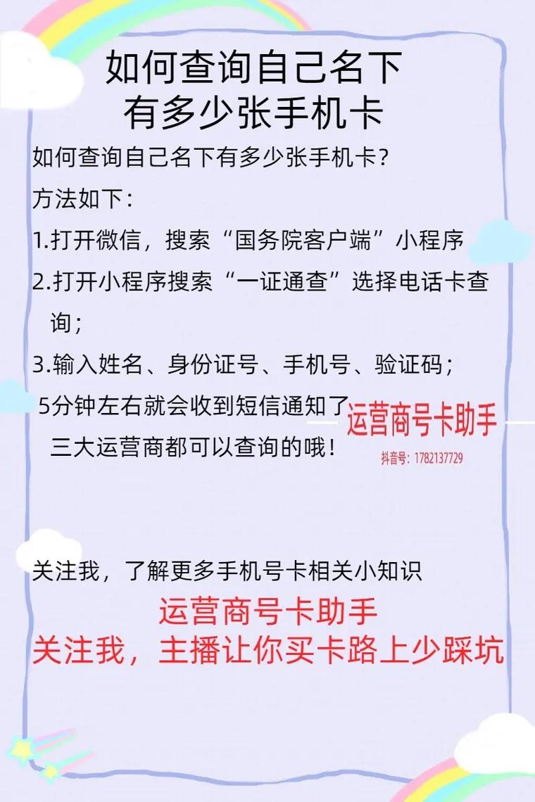 電信通過號碼查詢機主姓名_電信手機查號查人名_電信查詢名下手機號