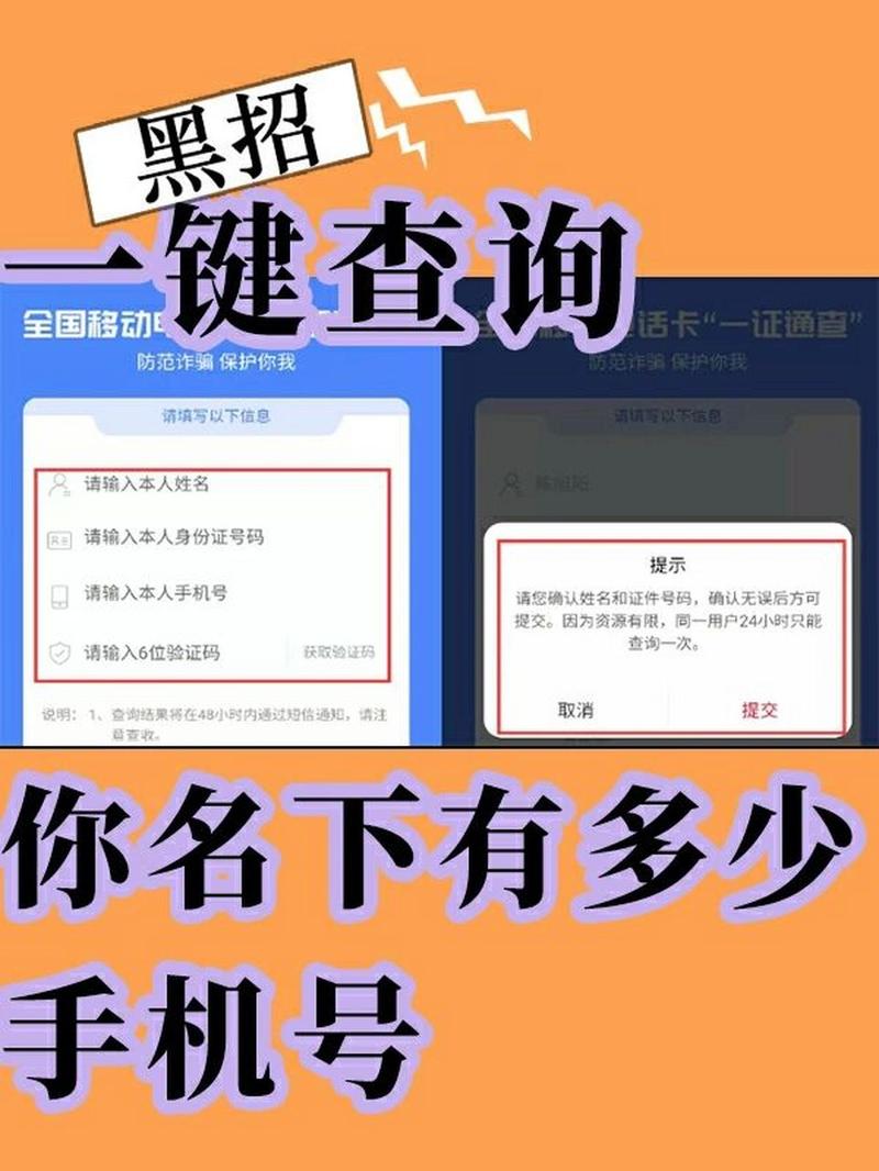 電信查詢名下手機號_電信手機查號查人名_電信通過號碼查詢機主姓名