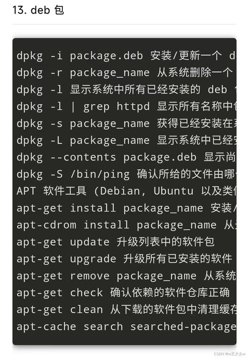 使用什么命令卸載rpm軟件包_卸載rpm軟件包的命令是什么_卸載軟件包的命令