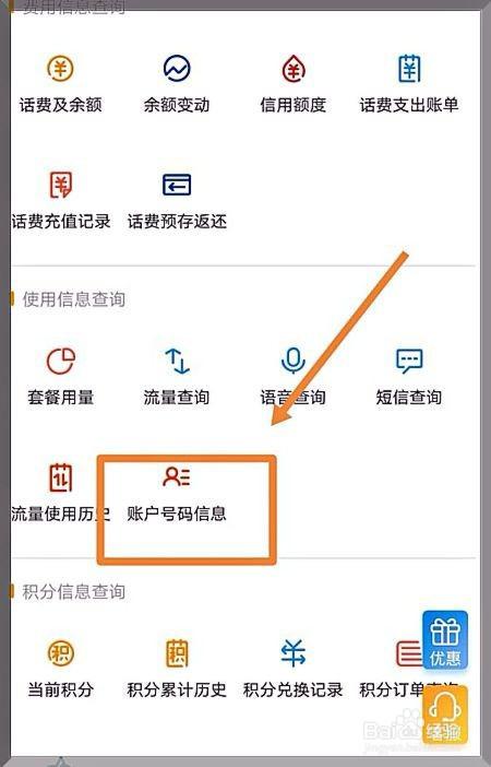 電信手機號查姓名網站_電信查詢名下手機號_電信查詢名下所有手機號