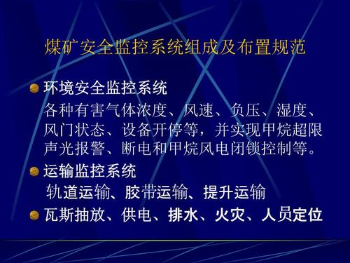 煤礦調度信息化要符合哪些要求_煤礦調度平臺_煤礦調度通信系統能用ip