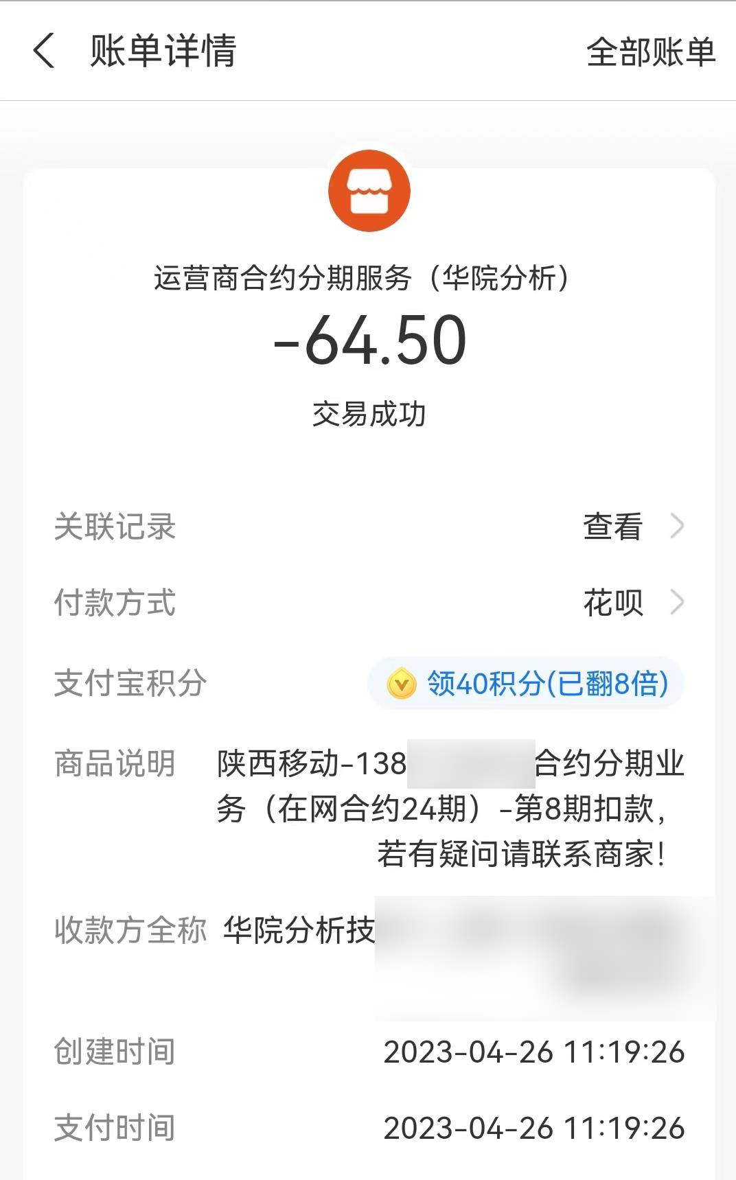 電信買手機送話費_電信的交3年話費送個手機用2年了不想用了怎么辦_電信送話費是要下載什么軟件