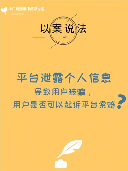 個人信息泄露有多嚴重_泄露嚴重個人信息有什么后果_泄露嚴重個人信息有什么危害