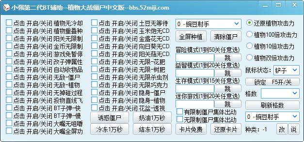 植物大戰(zhàn)僵尸通用修改器v0.7b版下載_植物大戰(zhàn)僵尸修改僵尸模樣_僵尸大戰(zhàn)植物魔改版