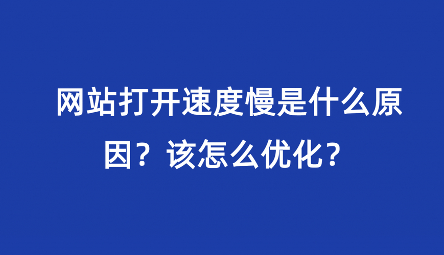 速度打開網(wǎng)站影響網(wǎng)速嗎_網(wǎng)站正常打開速度_影響網(wǎng)站打開速度