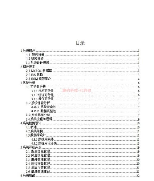 學校官網源代碼_源代碼教育_教室管理系統源代碼