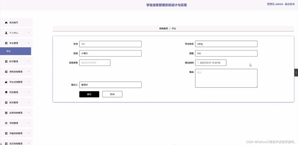 教材管理系統源代碼_電子教室源碼_教室管理系統源代碼