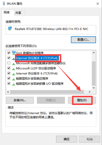 如何查看電腦本機dns_查看自己電腦dns_查看電腦的dns