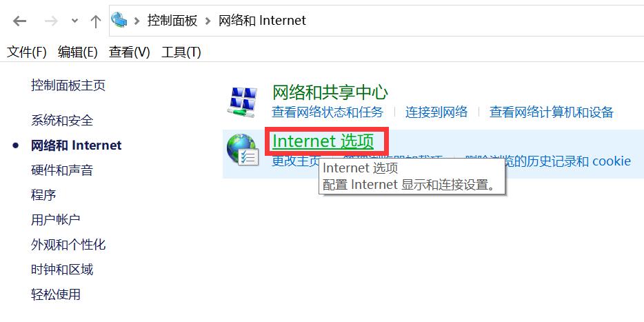 無法修改ie主頁地址_ie11無法修改主頁_ie11不能修改主頁