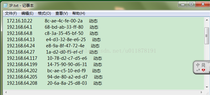 用cmd怎么獲取對方ip地址_獲取對方的ip地址_獲取對方的mac地址