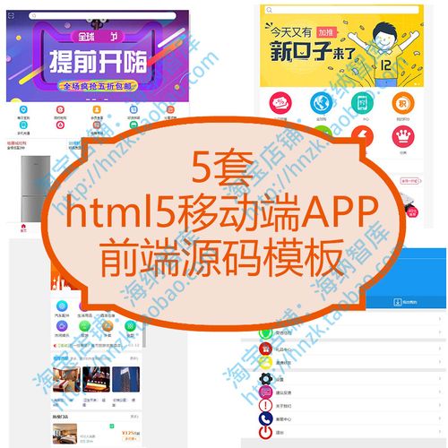 網站打包成移動app_安卓打包網站_網站打包app源碼