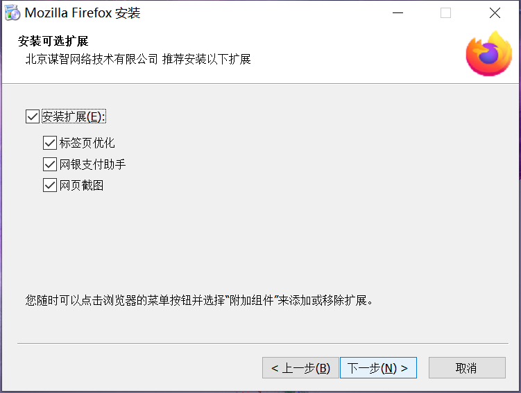 Firefox火狐瀏覽器截圖