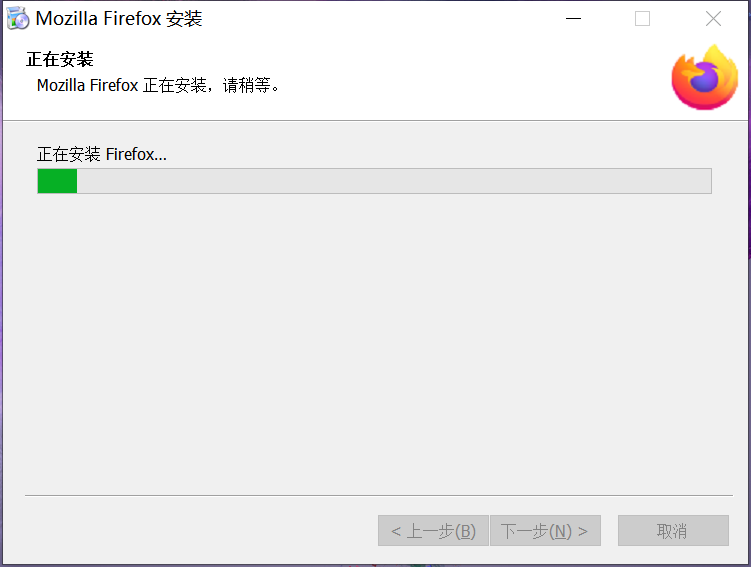 Firefox火狐瀏覽器截圖