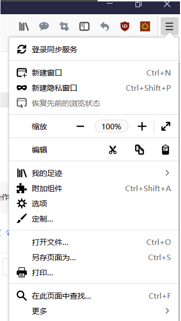 Firefox火狐瀏覽器截圖